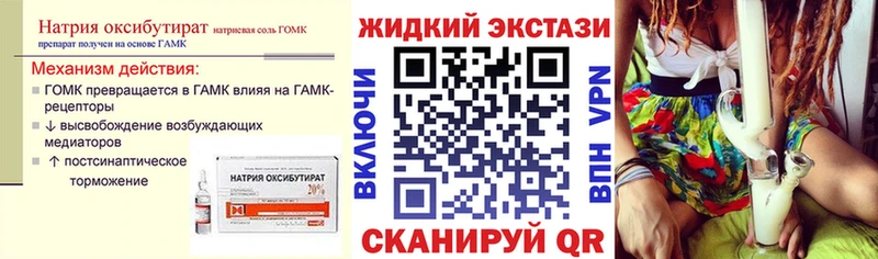 БУТИРАТ оксибутират  Тайшет 