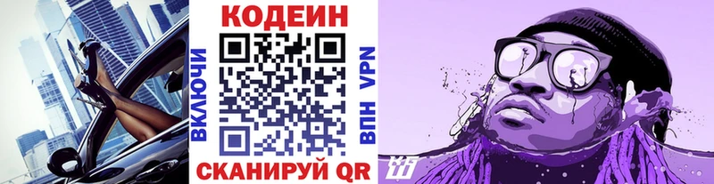 kraken зеркало  Тайшет  Кодеиновый сироп Lean Purple Drank 