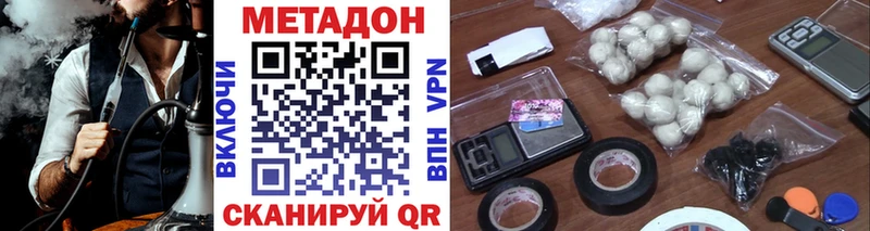 МЕТАДОН methadone  МЕГА зеркало  Тайшет 
